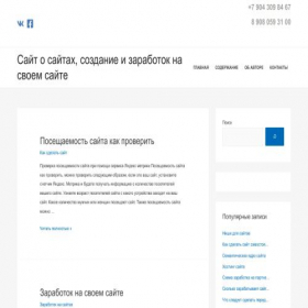 Скриншот главной страницы сайта siteositah.ru