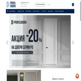 Скриншот главной страницы сайта siteprofildoors.ru