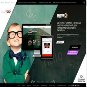 Скриншот главной страницы сайта siterx.ru