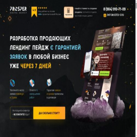 Скриншот главной страницы сайта sites-5.ru