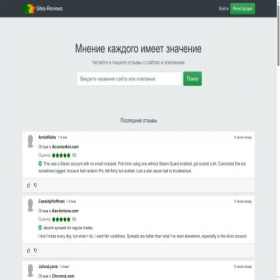 Скриншот главной страницы сайта sites-reviews.com