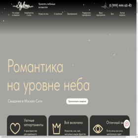 Скриншот главной страницы сайта siti-vip.ru