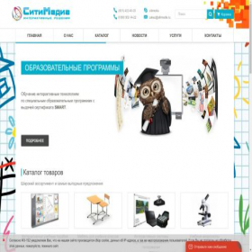 Скриншот главной страницы сайта sitimedia-edu.ru