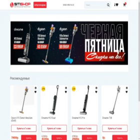 Скриншот главной страницы сайта sitishop.ru