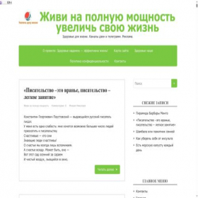 Скриншот главной страницы сайта sitmel.ru