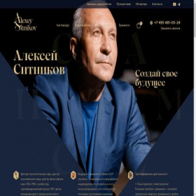 Скриншот главной страницы сайта sitnikov.com