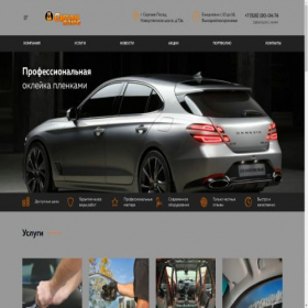 Скриншот главной страницы сайта sitonplus.ru