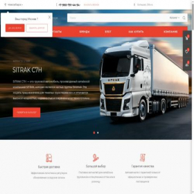 Скриншот главной страницы сайта sitrak154.ru