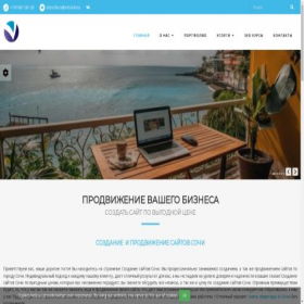 Скриншот главной страницы сайта sitsochi.ru