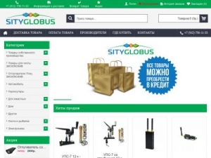 Скриншот главной страницы сайта sityglobus.ru