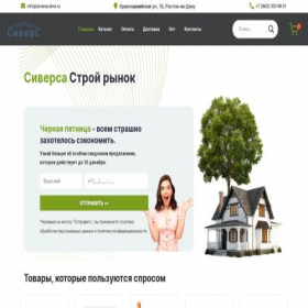 Скриншот главной страницы сайта siversa-stroi.ru