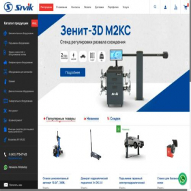 Скриншот главной страницы сайта sivikshop.ru