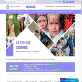 Скриншот главной страницы сайта siyanie-rus.ru