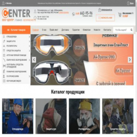 Скриншот главной страницы сайта sizcentr.ru