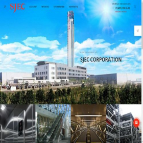 Скриншот главной страницы сайта sjec-elevators.com