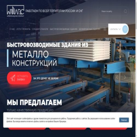 Скриншот главной страницы сайта sk-abc.com