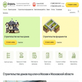 Скриншот главной страницы сайта sk-april.ru