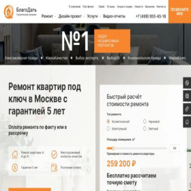 Скриншот главной страницы сайта sk-blagodat.ru