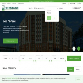 Скриншот главной страницы сайта sk-continent.ru