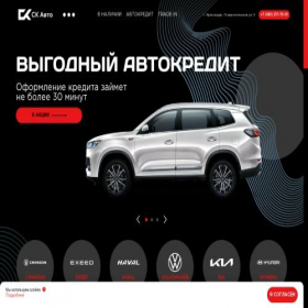 Скриншот главной страницы сайта sk-krs.ru