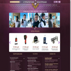 Скриншот главной страницы сайта sk-ndt.ru
