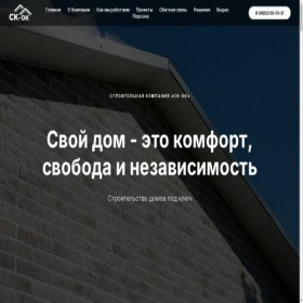 Скриншот главной страницы сайта sk-ok.ru