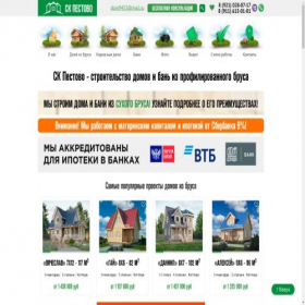 Скриншот главной страницы сайта sk-pestovo.ru