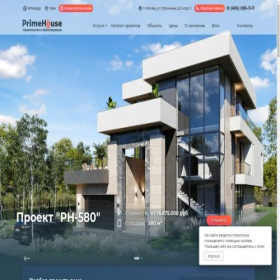 Скриншот главной страницы сайта sk-primehouse.ru