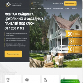 Скриншот главной страницы сайта sk-remstroy.ru