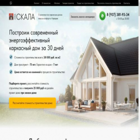 Скриншот главной страницы сайта sk-skala.ru