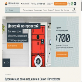 Скриншот главной страницы сайта sk-tu.ru