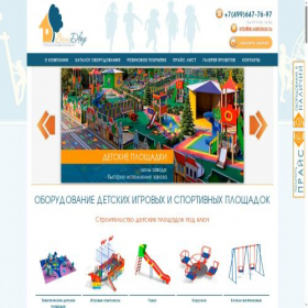 Скриншот главной страницы сайта sk-vashdvor.ru