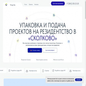 Скриншот главной страницы сайта sk.ritor.online