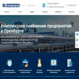 Скриншот главной страницы сайта sk56.ru