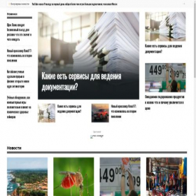 Скриншот главной страницы сайта skajo.ru