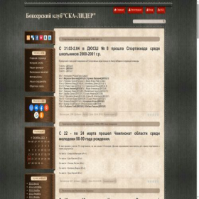 Скриншот главной страницы сайта skalider.at.ua