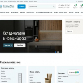 Скриншот главной страницы сайта skandiline.ru
