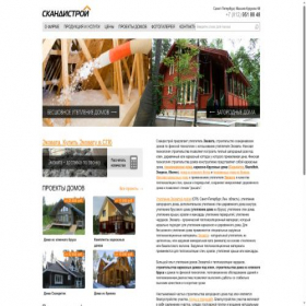 Скриншот главной страницы сайта skandistroy.ru