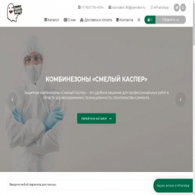 Скриншот главной страницы сайта skasper.ru