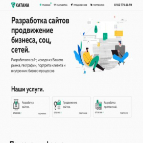 Скриншот главной страницы сайта skatana.ru