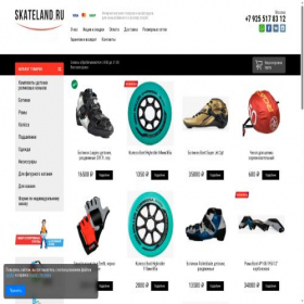 Скриншот главной страницы сайта skateland.ru