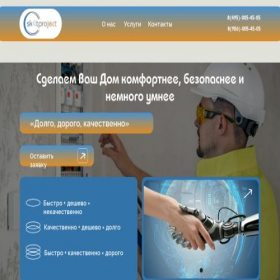 Скриншот главной страницы сайта skatproject.ru