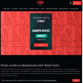 Скриншот главной страницы сайта skaur.ru