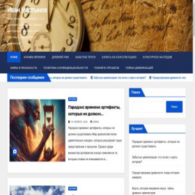 Скриншот главной страницы сайта skazaniya-i-sekrety.ru