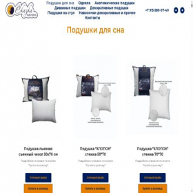 Скриншот главной страницы сайта skazkananoch.com