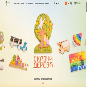 Скриншот главной страницы сайта skazkidereva.ru