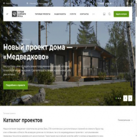 Скриншот главной страницы сайта skb44.ru