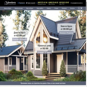 Скриншот главной страницы сайта skdomocenter.ru