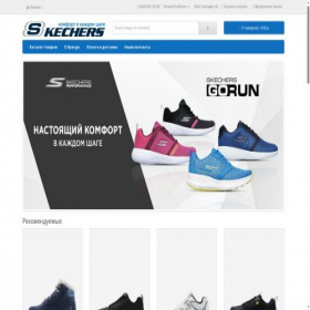 Скриншот главной страницы сайта ske-shop.ru