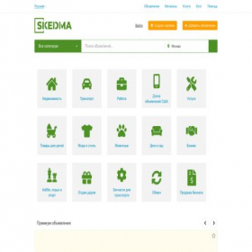 Скриншот главной страницы сайта skedma.com